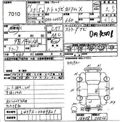 Daihatsu TANTO EXE