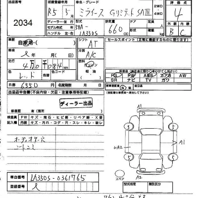 Daihatsu MIRA E S