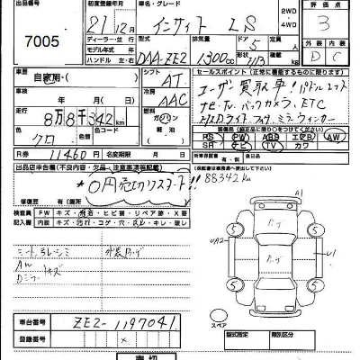 Honda INSIGHT