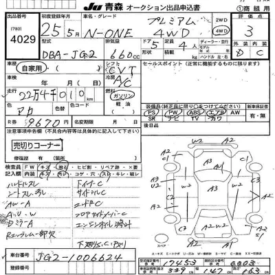Honda N-One