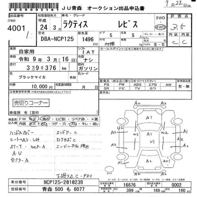Toyota Ractis