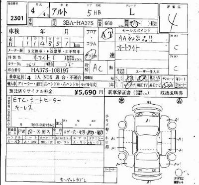 Suzuki ALTO