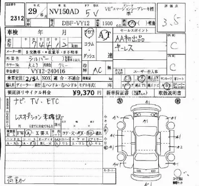 Nissan AD