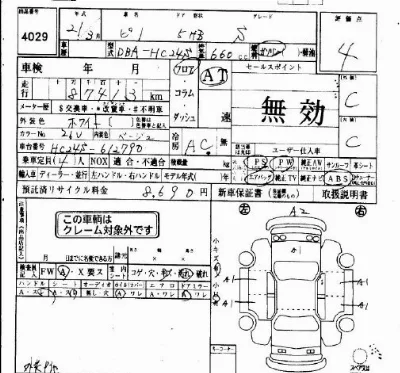 Nissan PINO