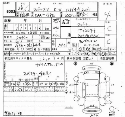 Subaru SUBARU XV