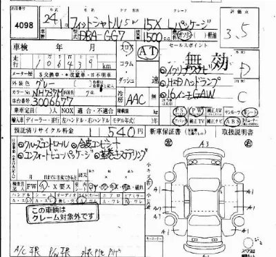 Honda FIT SHUTTLE