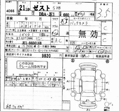 Honda ZEST