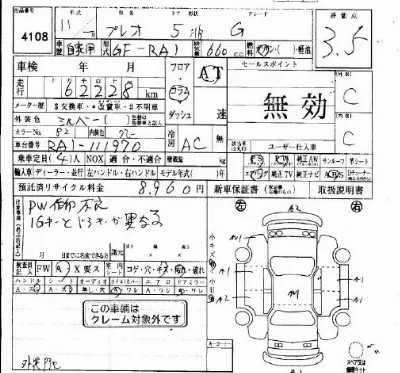 Subaru PLEO