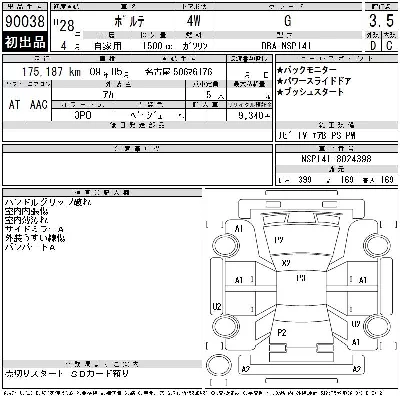 Toyota Porte