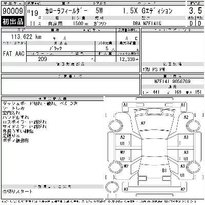 Toyota Corolla Fielder