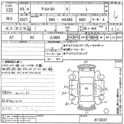 Suzuki ALTO