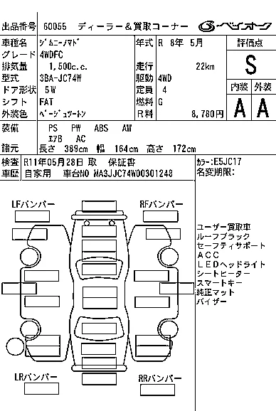 Suzuki JIMNY NOMADE