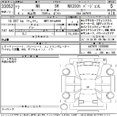 Lexus NX350h