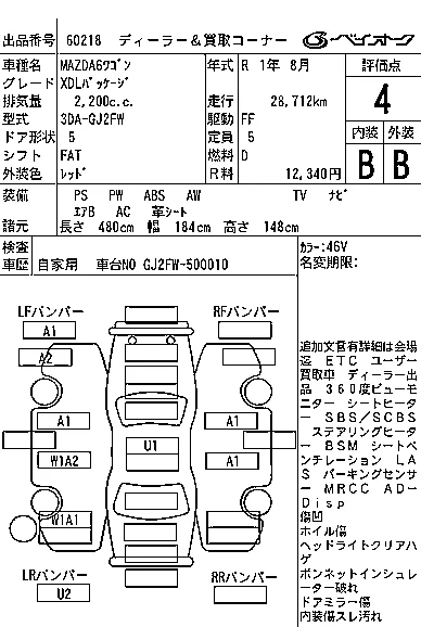 Mazda 6