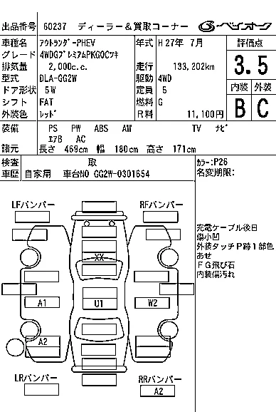 Mitsubishi OUTLANDER