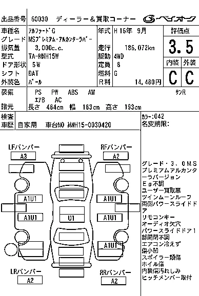 Toyota ALPHARD G
