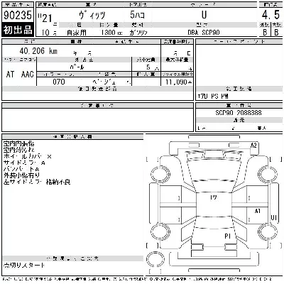 Toyota Vitz
