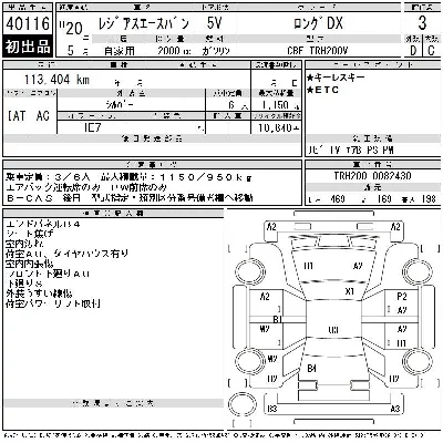 Toyota RegiusAce