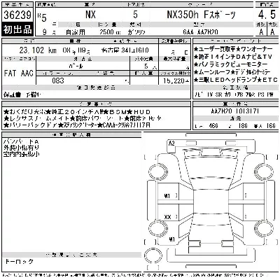 Lexus NX350h