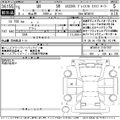 Lexus UX250h