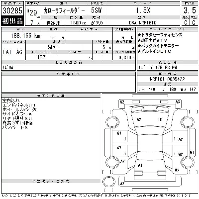 Toyota Corolla Fielder