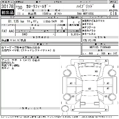Toyota Corolla Fielder