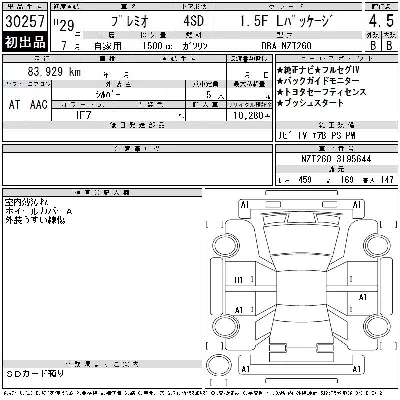 Toyota Premio