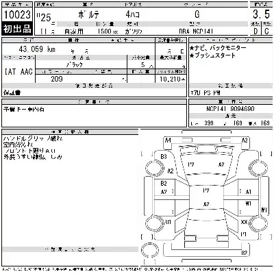 Toyota Porte