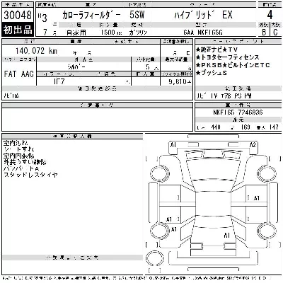 Toyota Corolla Fielder