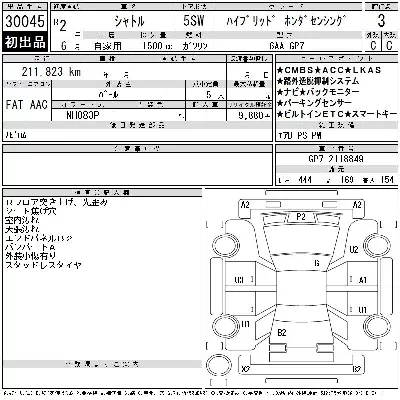 Honda SHUTTLE