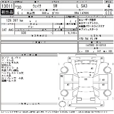 Daihatsu WAKE