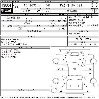 Suzuki EVERY