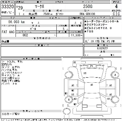 Toyota Mark X