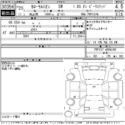 Toyota Corolla Rumion