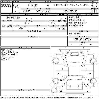 Toyota Premio
