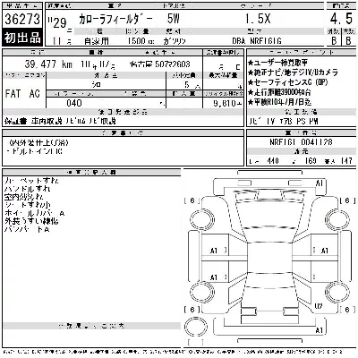Toyota Corolla Fielder