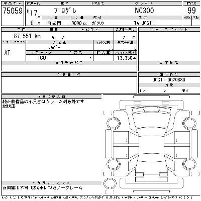 Toyota Progres