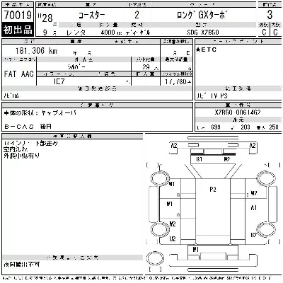 Toyota Coaster