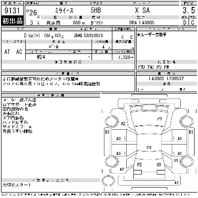 Daihatsu MIRA E S