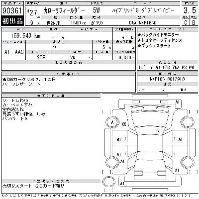 Toyota Corolla Fielder