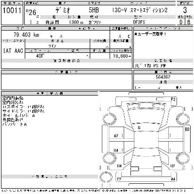 Mazda DEMIO