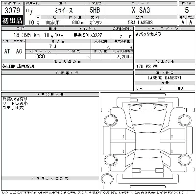Daihatsu MIRA E S