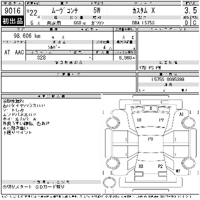 Daihatsu MOVE CONTE