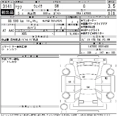 Daihatsu WAKE