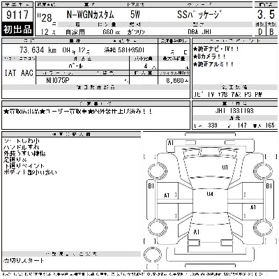 Honda N WGN