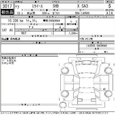 Daihatsu MIRA E S
