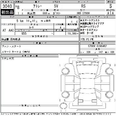 Daihatsu Atrai