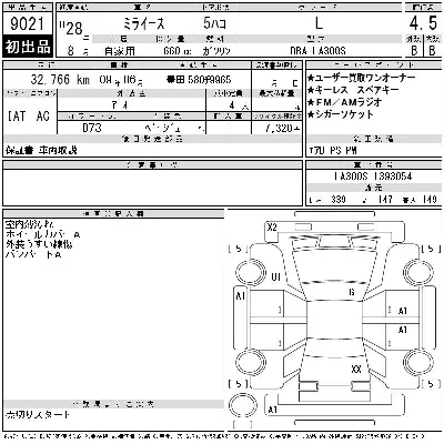 Daihatsu MIRA E S