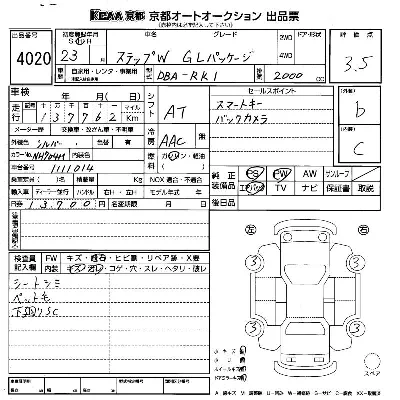 Honda STEP WAGON