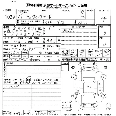 Nissan WINGROAD